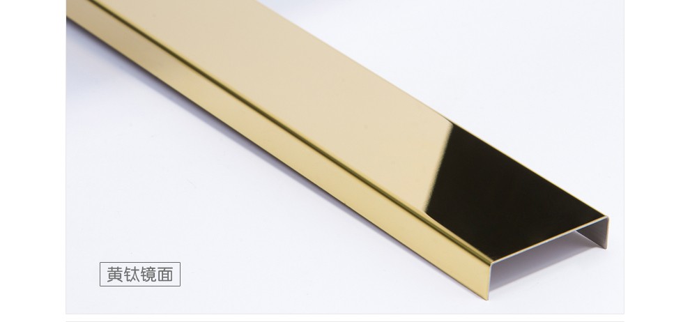 吊顶扣条装饰线条 u型封边压边条不锈金属钛金条定制 香槟金镜面 l型