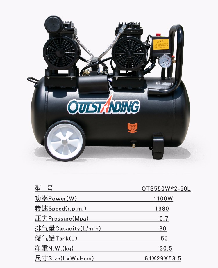 outstanding奥突斯气泵空压机无油静音木工装修喷漆充气泵静音空压机2