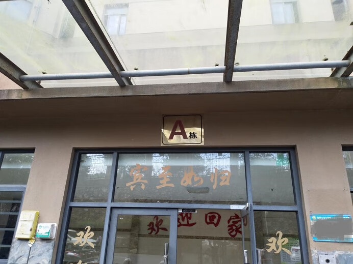 【第一次拍卖】 宜春市秀江西路218号锦绣花苑1幢10层1单元1002室