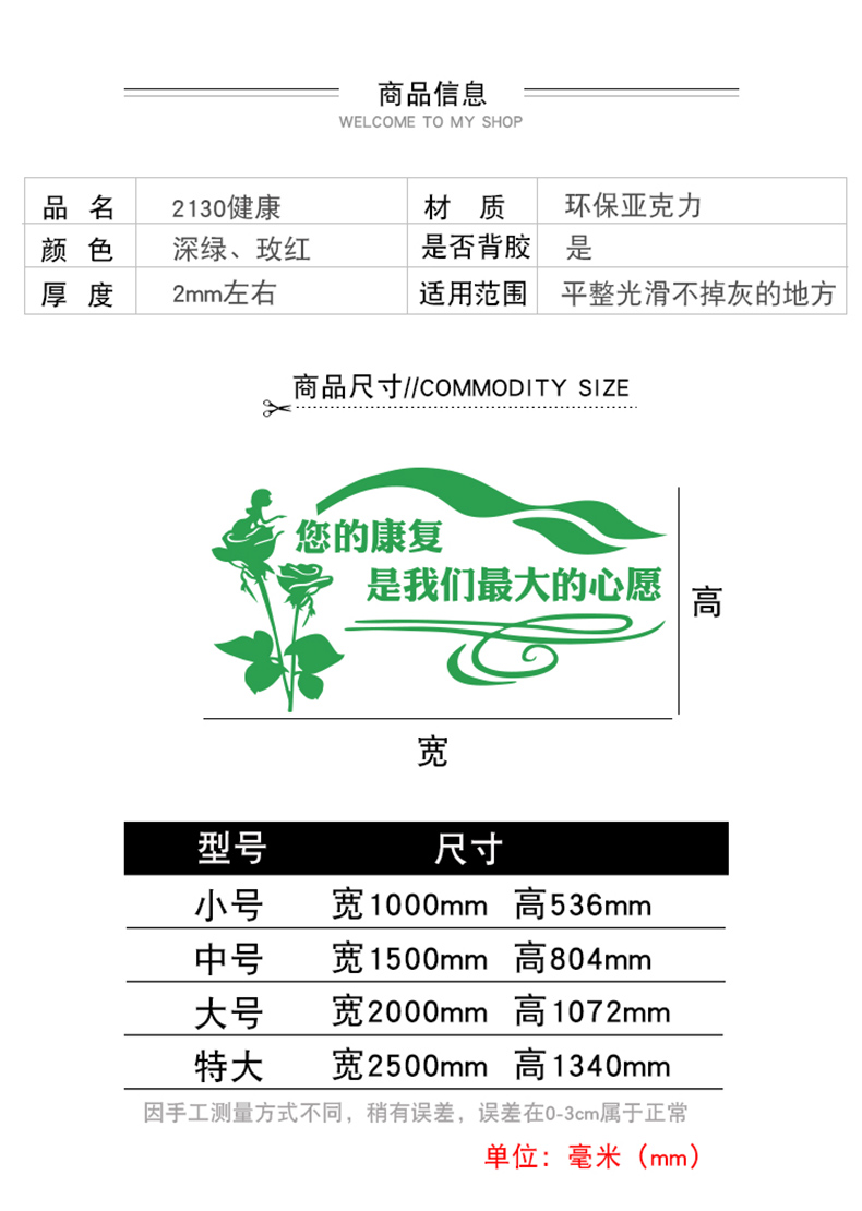 舒厅医院文化墙公益贴纸亚克力3d立体社区诊所健康药房墙贴画输液室