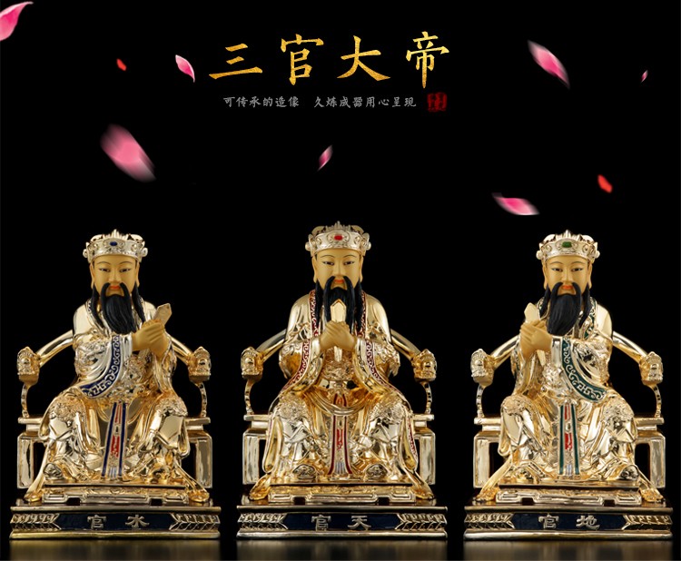 盛凡台湾三官大帝神像供奉道教纯铜鎏金三元大帝天官水官地官铜像摆件