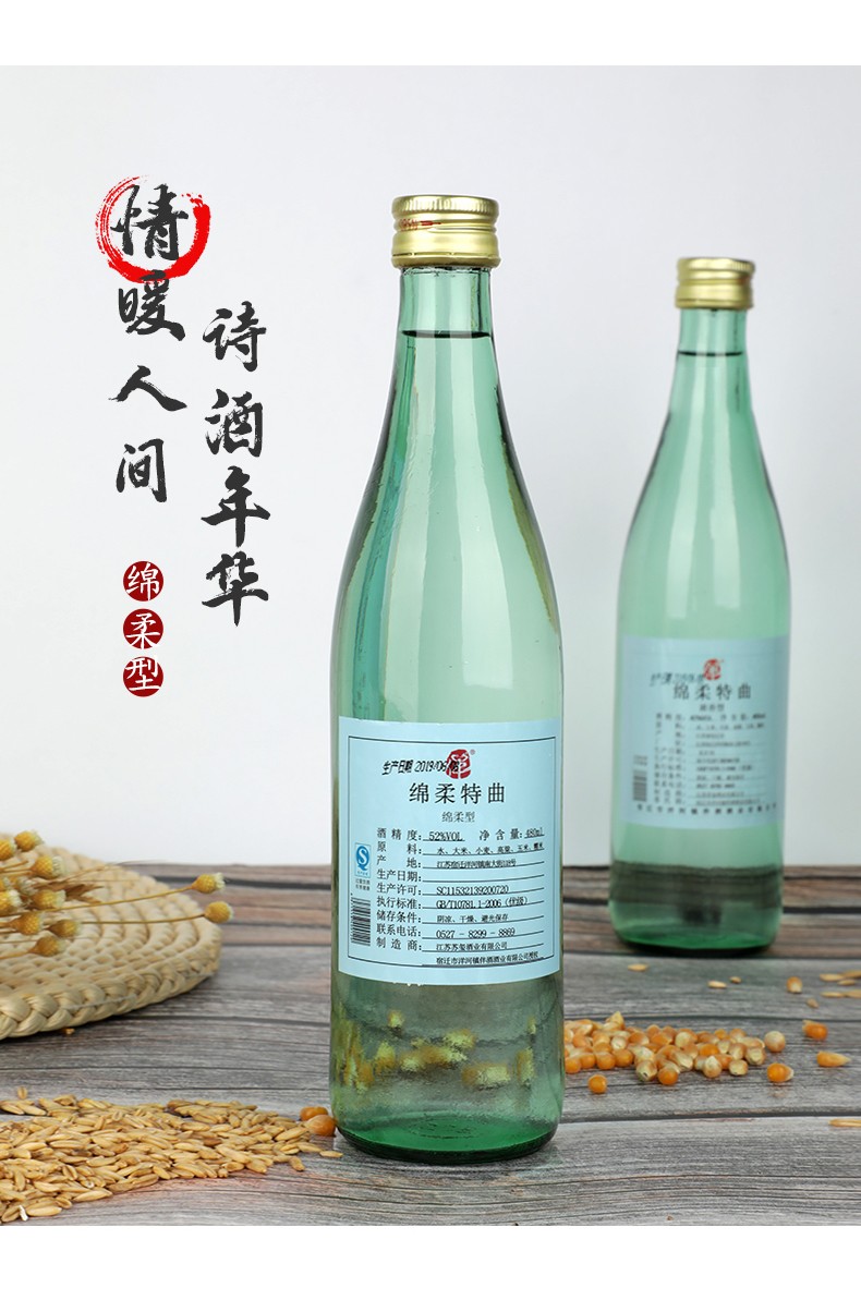 【整箱下单送茶盏】洋河镇白酒浓香型固态发酵纯粮食酒光瓶酒单瓶装特