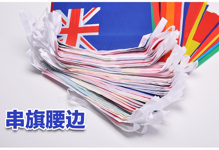 斯图(sitoo)世界杯各国串旗万国旗吊旗挂旗小彩旗 俱乐部球迷酒吧装饰 【中国8号100面串旗】约25米-融创集采商城