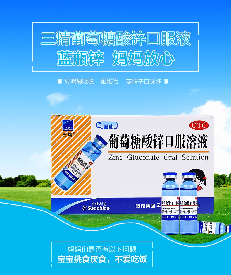 其它类别:西药成分:铁剂型:溶液剂适用人群:成人货号:007192商品产地