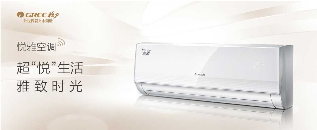 gree/格力 kfr-26gw/(26592)fnda-a2 悦雅大1匹冷暖变频挂式空调 大