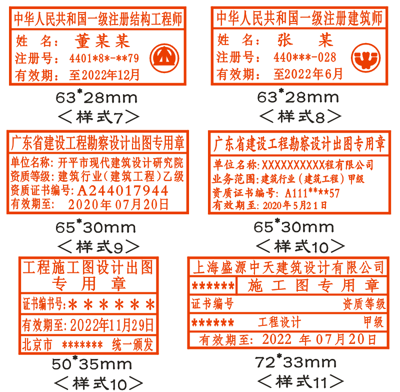 晟瑧印刻章印章定制工程注册建筑师工程师印章建造师监理工程师章出
