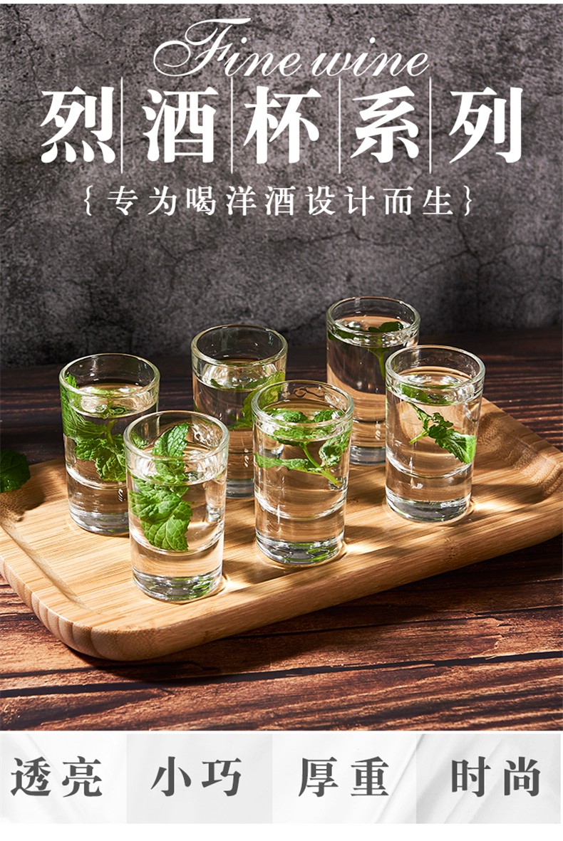 酒吧洋酒子弹杯野格shot酒杯喝酒的小杯子小号一口玻璃酒杯烈酒杯shot