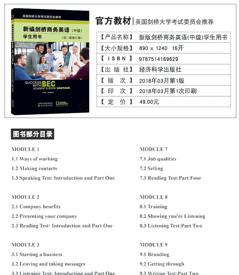 bec考試 bec商務英語培訓_bec考試時間_bec考試
