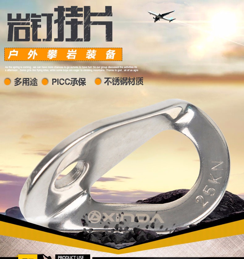 探洞攀岩户外岩石高空作业锚点保护装备挂钩攀岩装备攀岩点 m10挂片