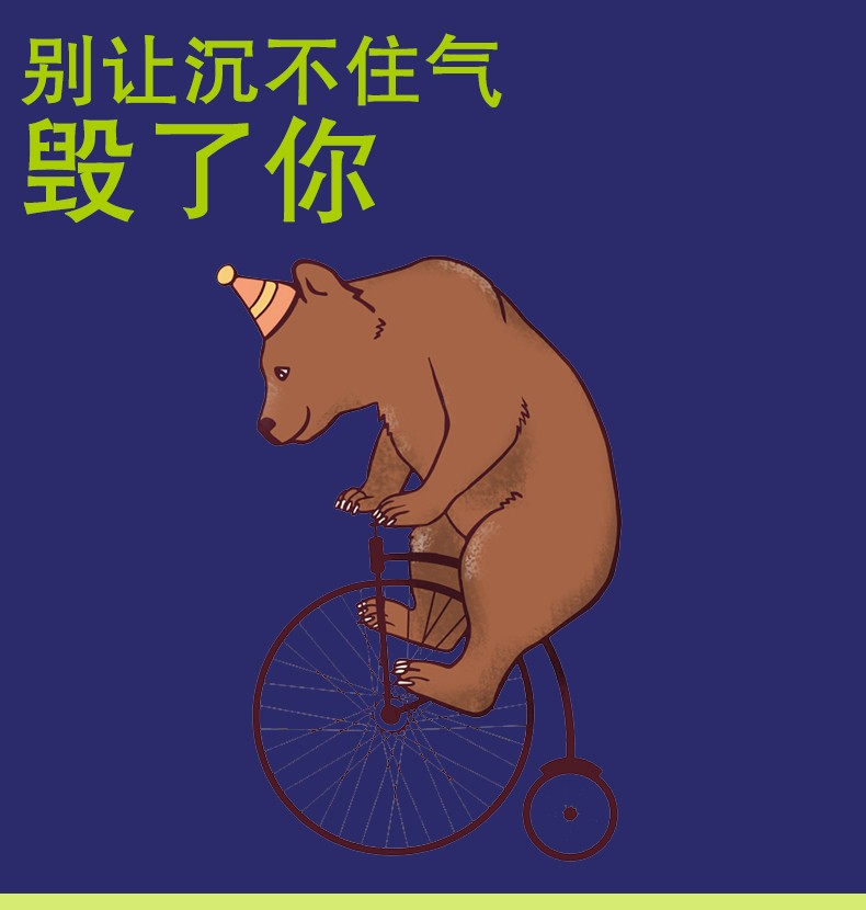 要么出众要么出局 别让沉不住气毁了你 别让坏脾气害了你 微表情心理