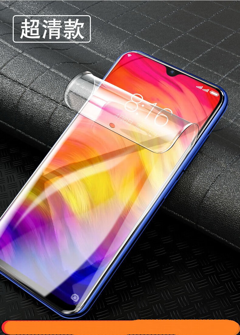 20pro红米note7/5/4/note8pro手机膜se 水凝冻膜【1超清 2蓝光】3片装