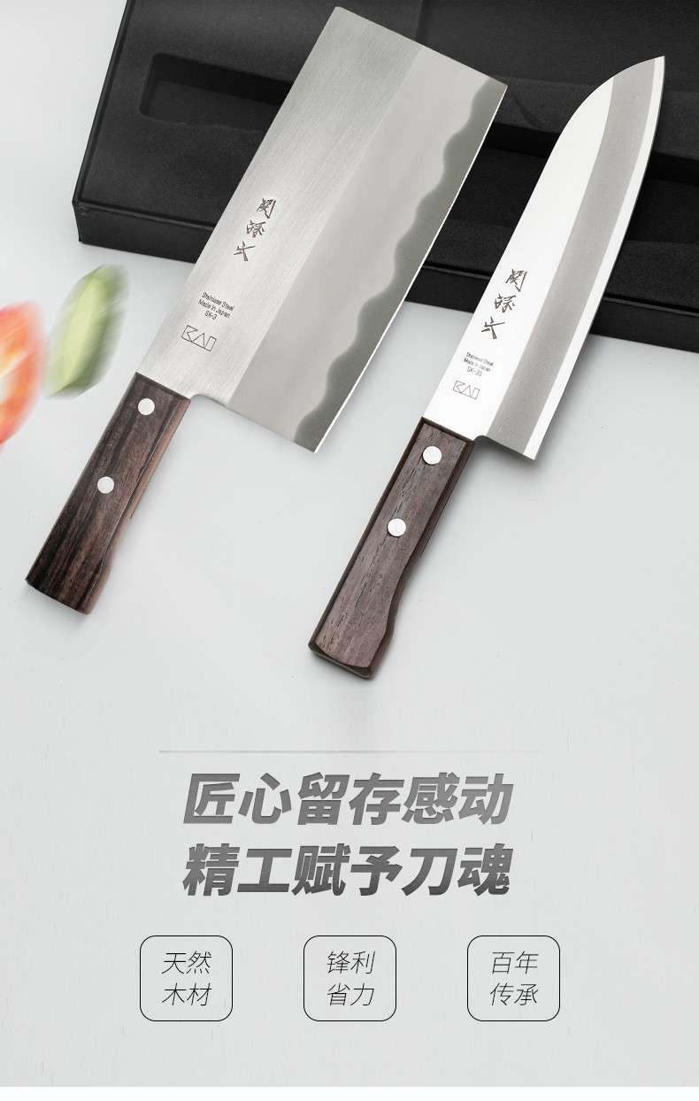 kai贝印刀具2把装日本进口关孙六菜刀三德刀手工厨师刀厨房刀具套装