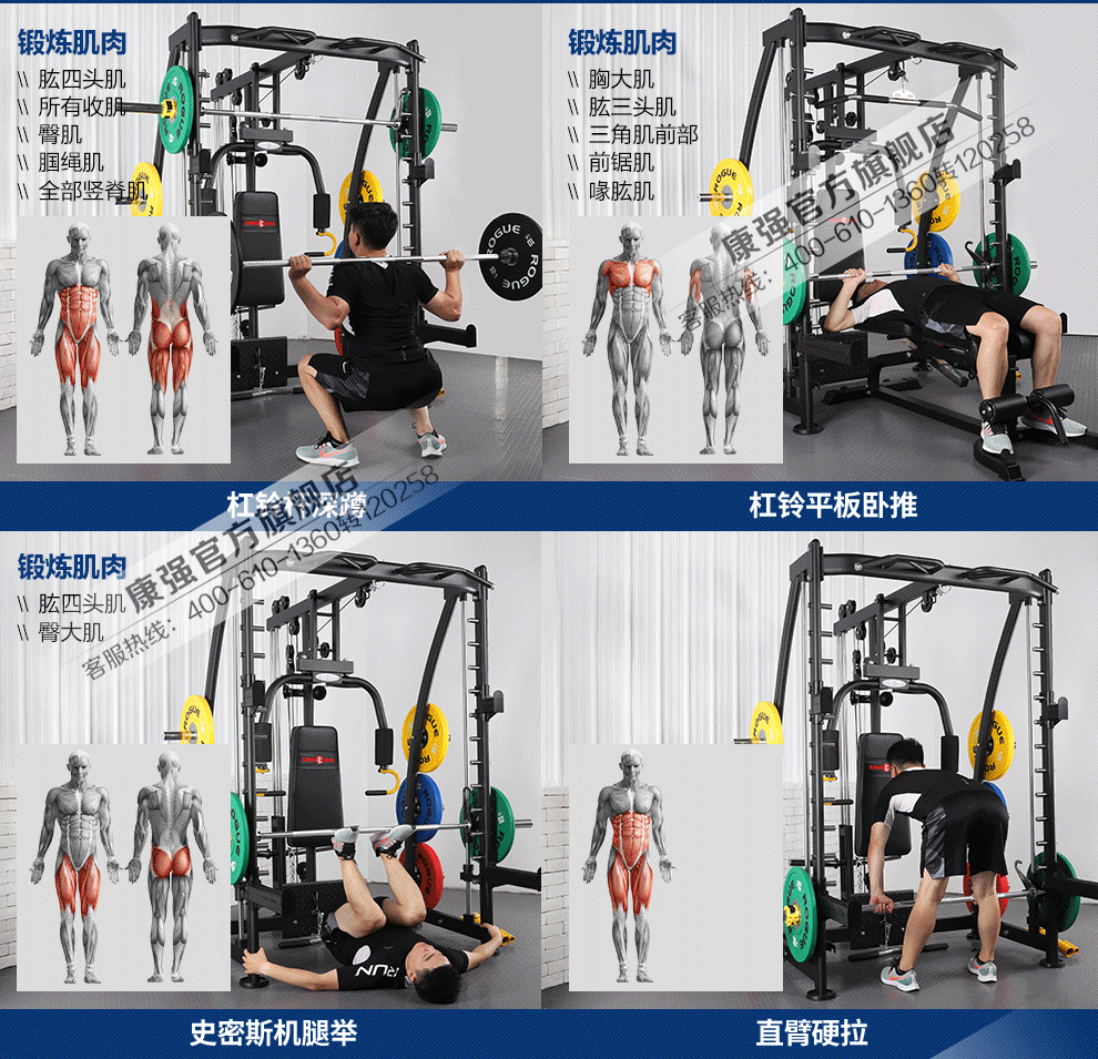 康强史密斯机bk3010龙门架组合健身器深蹲架举重床卧举床引体向上力量