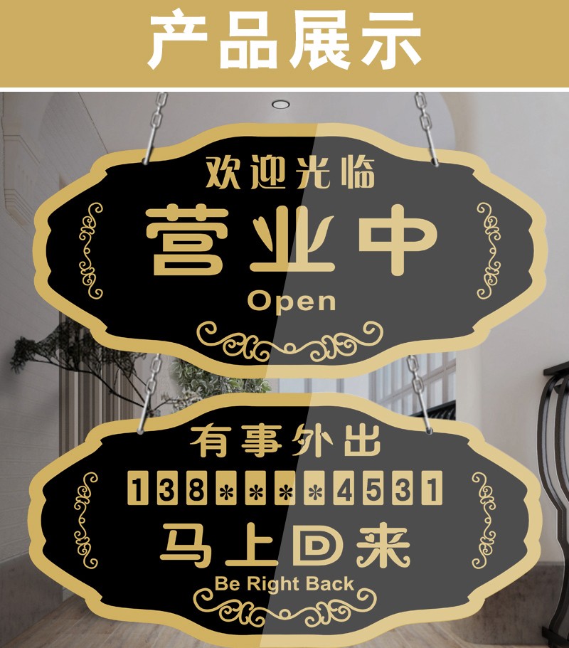 营业中挂牌创意店面正在营业开放马上回来欢迎光临双面挂牌休息中有事