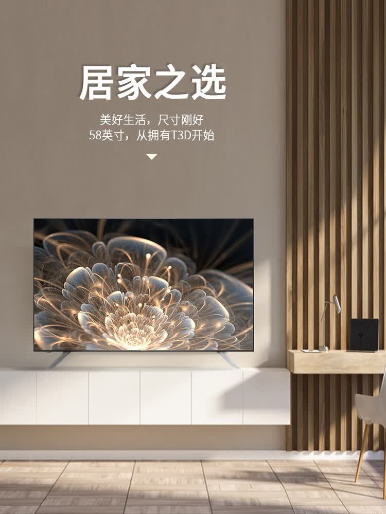 新低1658元,海信HZ58T3D 58英寸4K液晶电视限时抢购