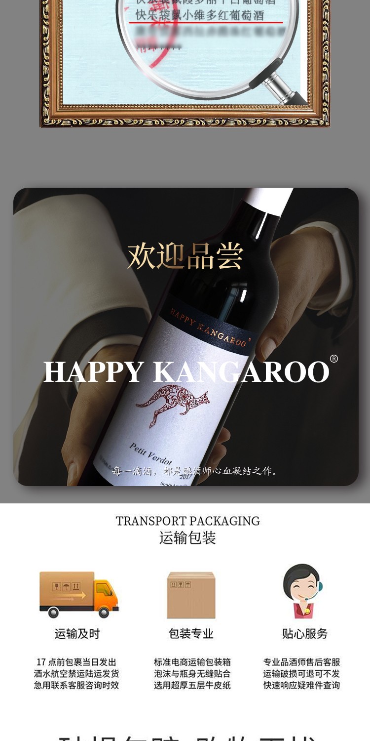 澳赛诗happykangaroo小维多干红葡萄酒750ml单支装