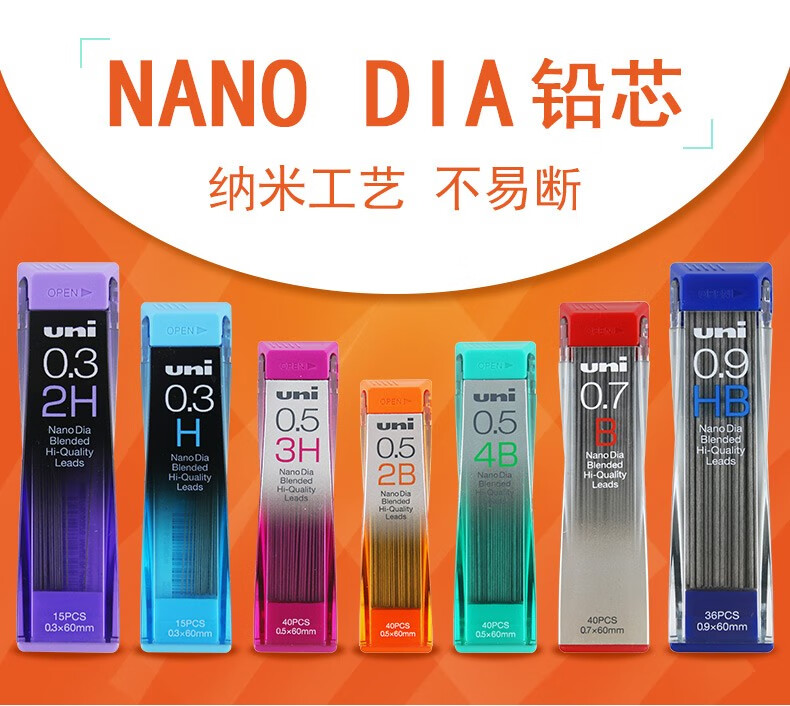 日本uni三菱202nd自动铅笔芯活动铅笔芯细腻顺滑05hb1盒单个装