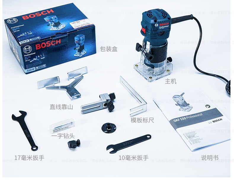 博世bosch电动工具550w木工修边机雕刻机木工镂机电木铣开槽机gkf550