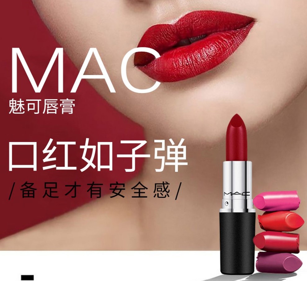 mac口红logo图片