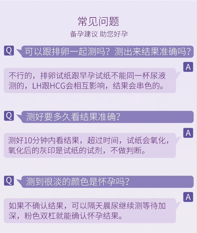 金秀儿验孕棒早早孕试纸检测快速测孕数字显示好孕周数精准高精度试条
