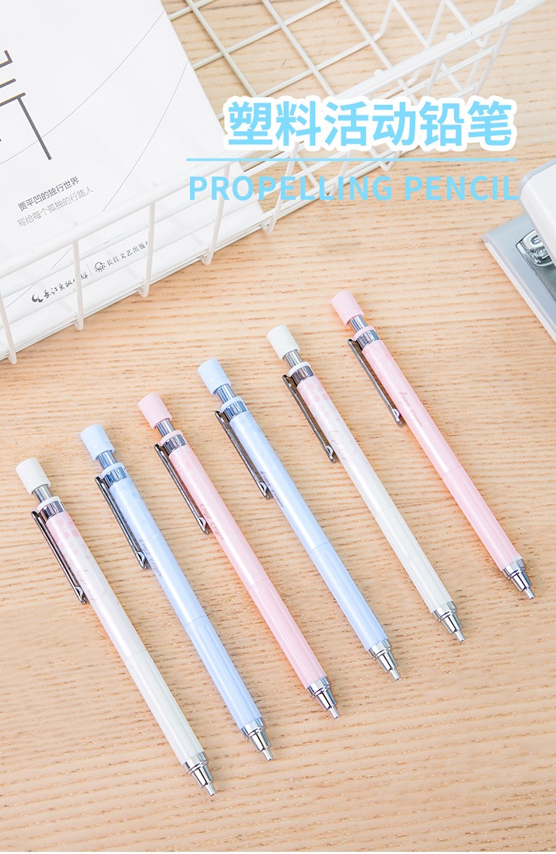 得力(deli)自动铅笔 0.5 0.