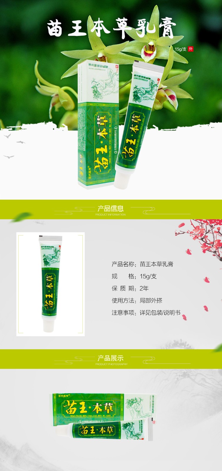 百代医传苗王本草四盒装强力乳膏皮肤外用抑制真菌成人软膏15g四盒装