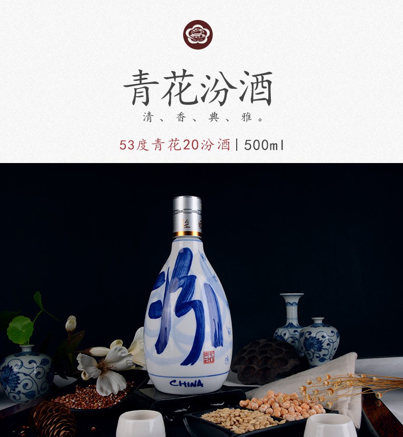 上海汾酒价格汾酒20年专卖