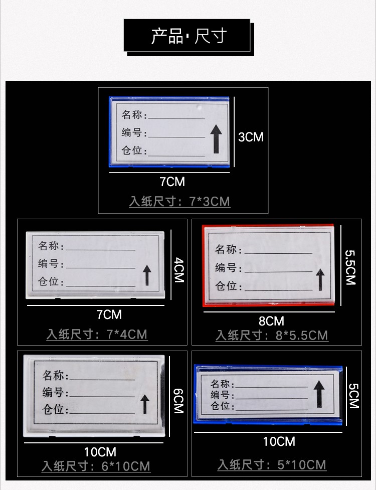 斯图sitoo磁性库存卡仓库卡物料卡仓储标示牌物资标牌磁性材料卡磁性