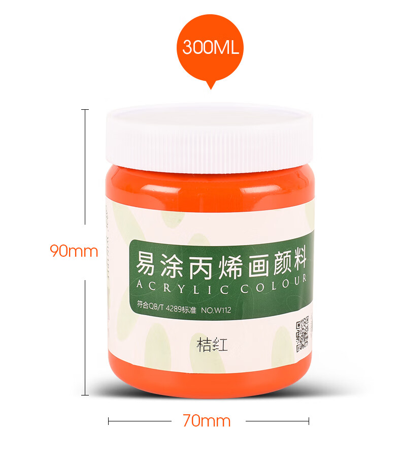 文萃300ml大瓶丙烯颜料手绘墙绘diy颜料40色创意丙烯画颜料 浅紫色