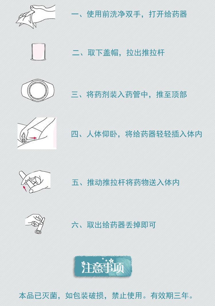苏恒凝胶给药器一次性阴道给药器液体膏状粉末乳液精油专用上药放药器