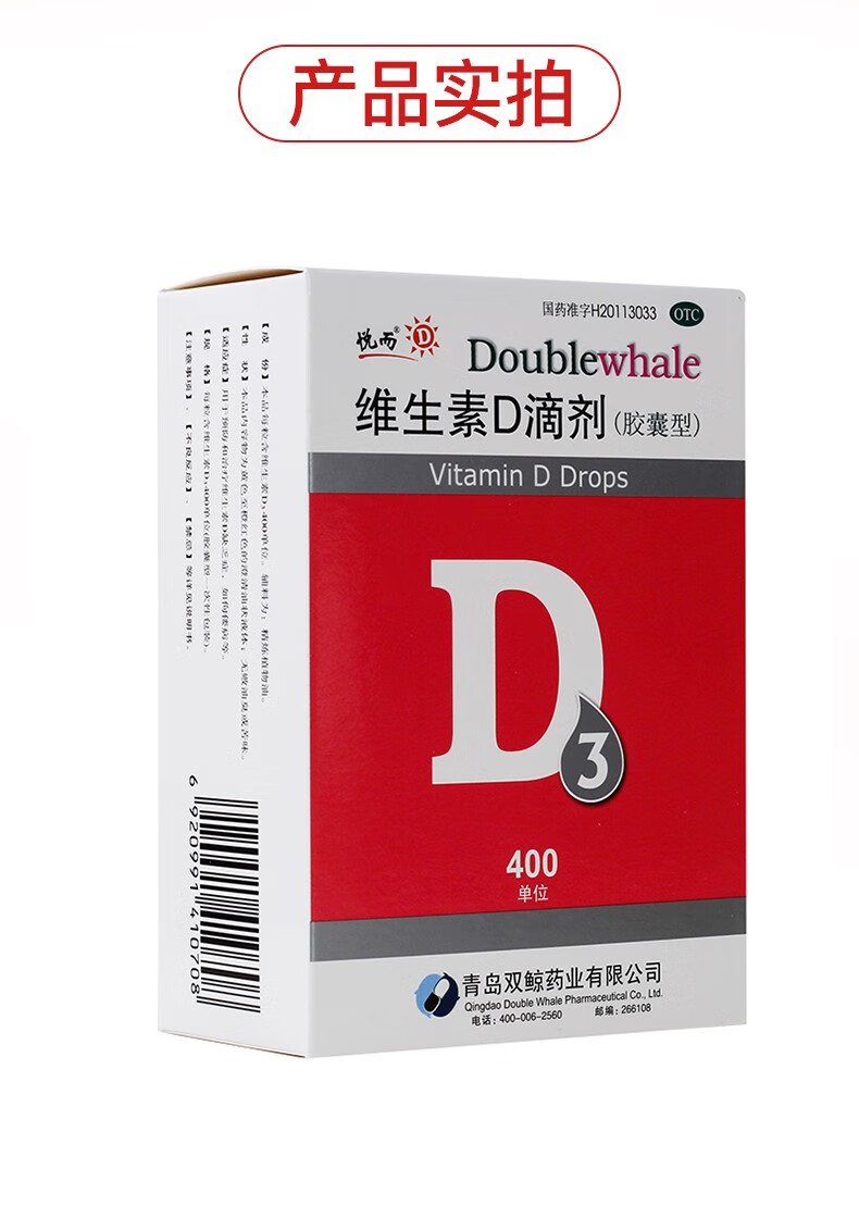 悦而 维生素d滴剂 400单位*60粒 维d 【实发192粒】3盒装 12粒