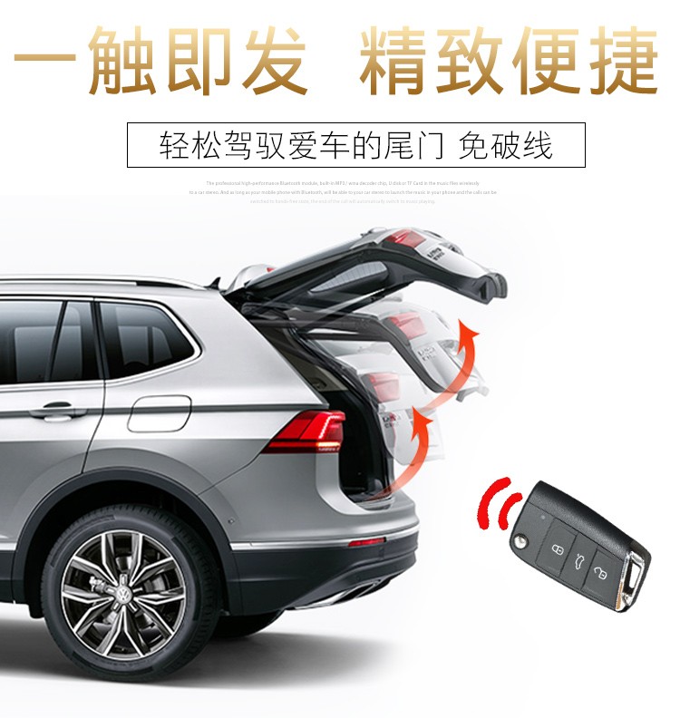 专用配件后备厢双杆智能改装豪华 【原&厂】大众探岳电动尾门 一脚踢