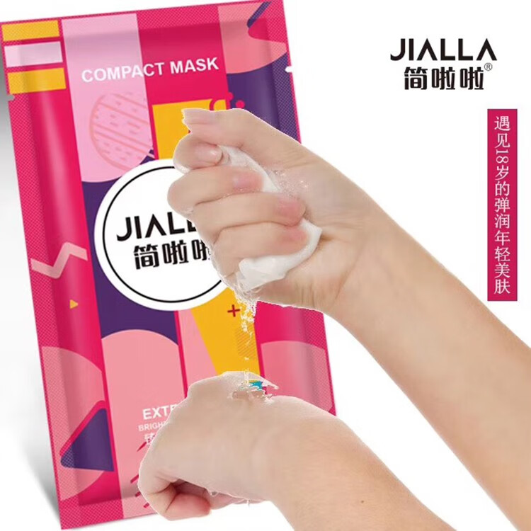简啦啦面膜 25ml*5片/盒补水保湿亮肤细嫩 补水2