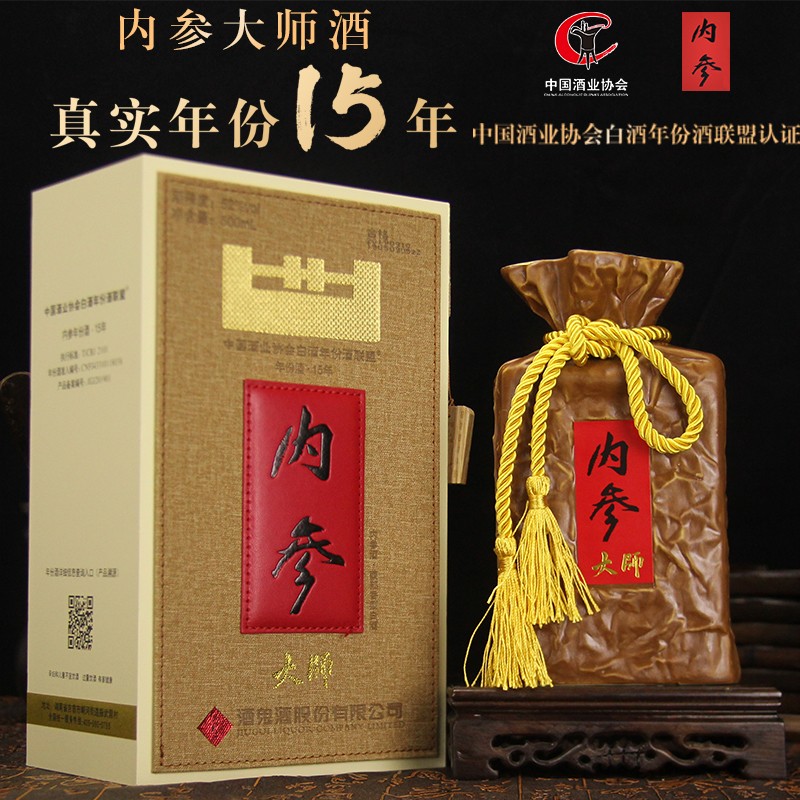 真实年份15年酒鬼酒jiugui酒鬼大师版内参52度馥郁香型白酒500ml单