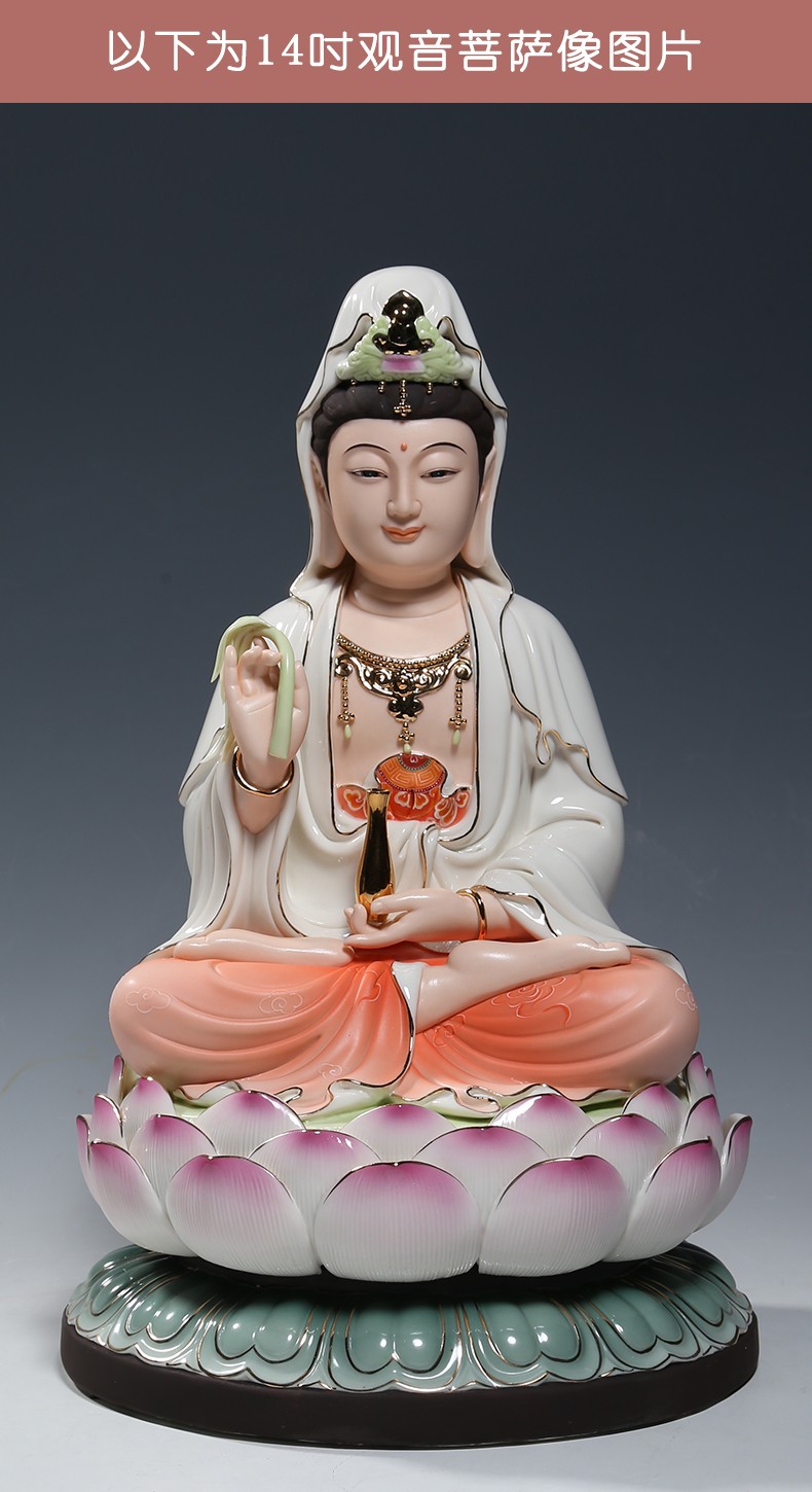 微美陶瓷12至16吋坐全莲笑脸观音佛像供奉家用观世音菩萨摆件彩绘彩绘