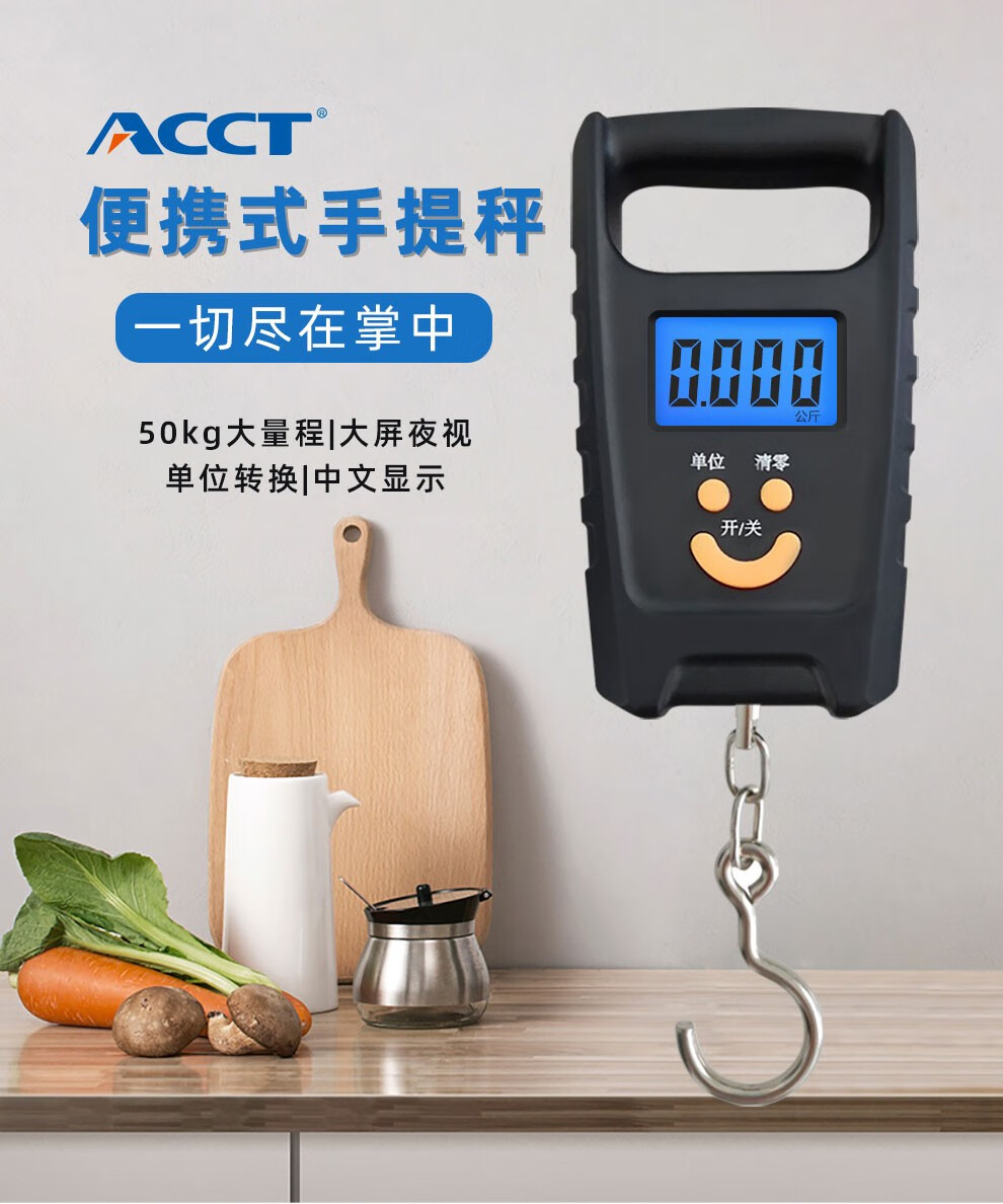 艾柯特acct手提秤便携式50kg公斤电子秤弹簧秤电子秤厨房秤家用便快递