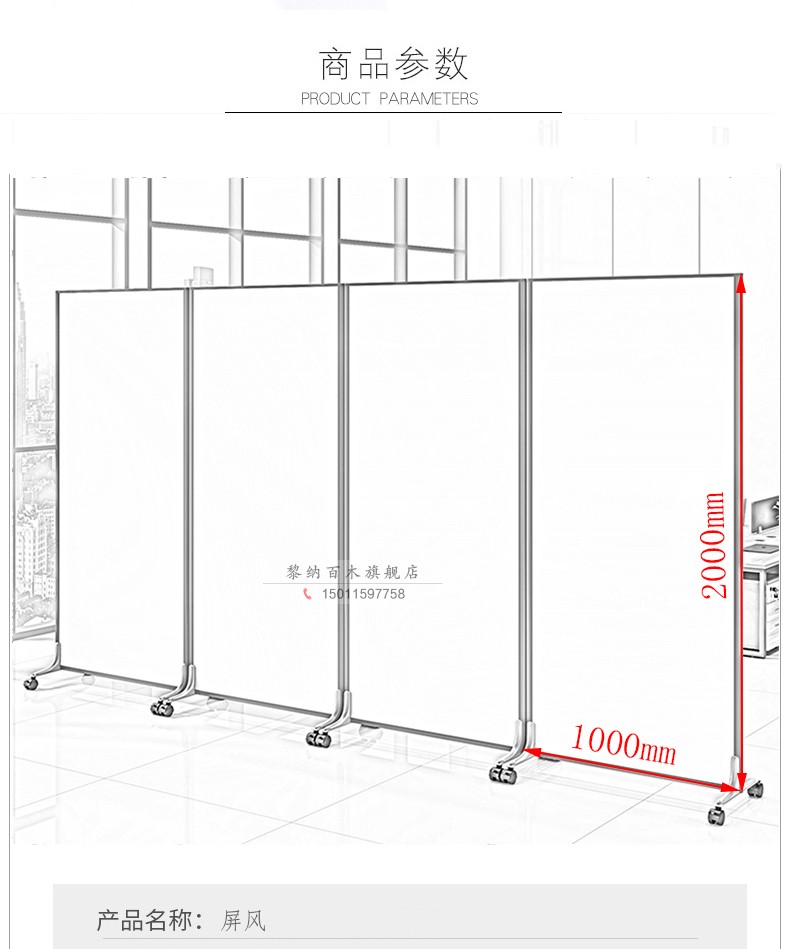 黎纳百木屏风折叠移动办公室屏风隔断玻璃高隔断墙可带轮推拉带门挡板