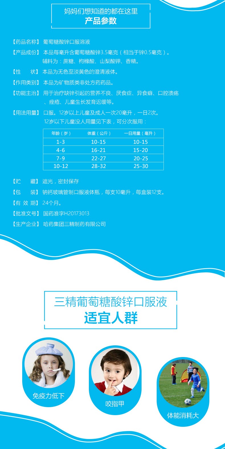 其它类别:西药成分:铁剂型:溶液剂适用人群:成人货号:007192商品产地