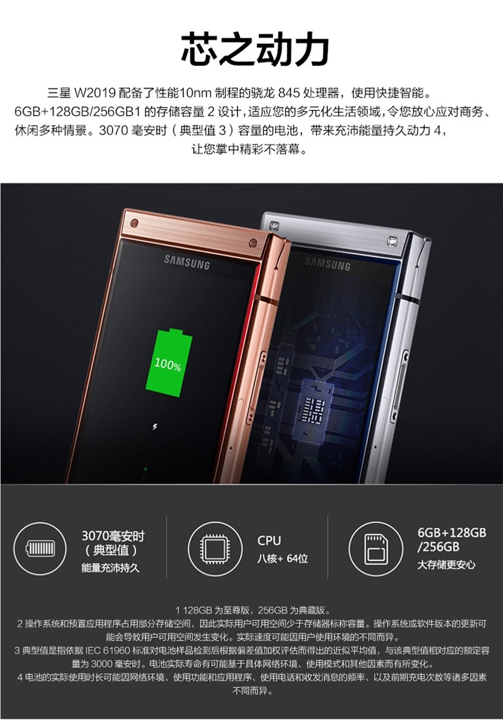 三星w2019 (sm-w2019)翻盖智能商务手机 睿金至尊版(6gb 128gb)