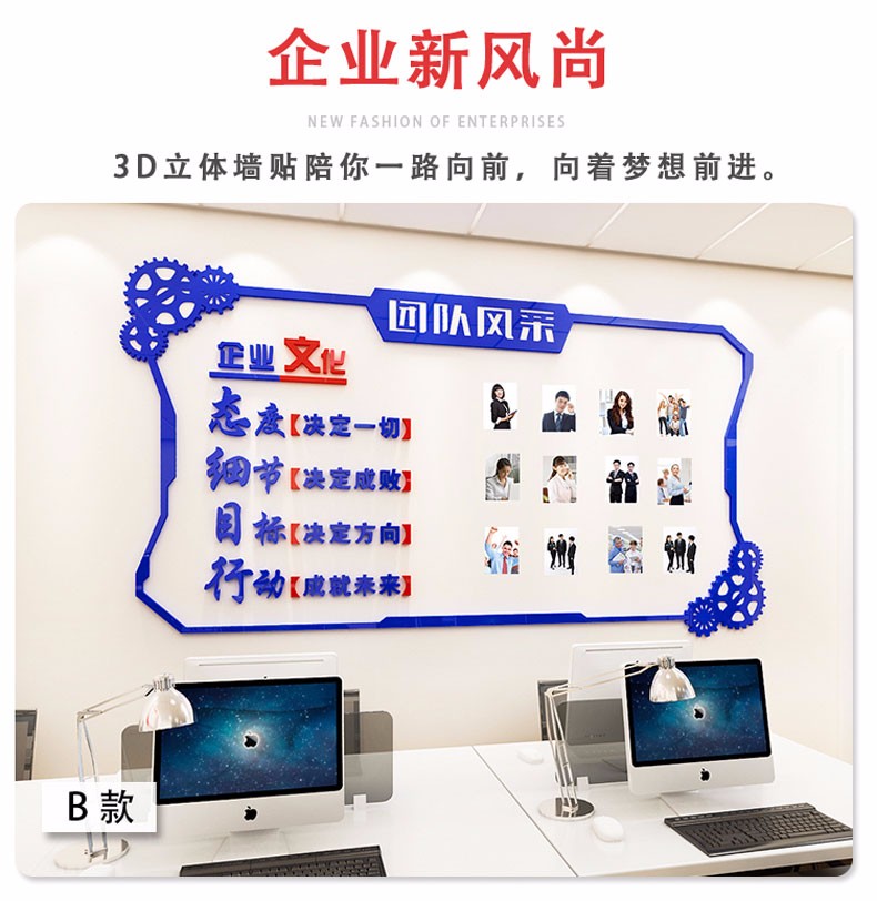 公司企业文化墙办公室装饰员工展示墙贴纸励志标语企业团队风采文化墙