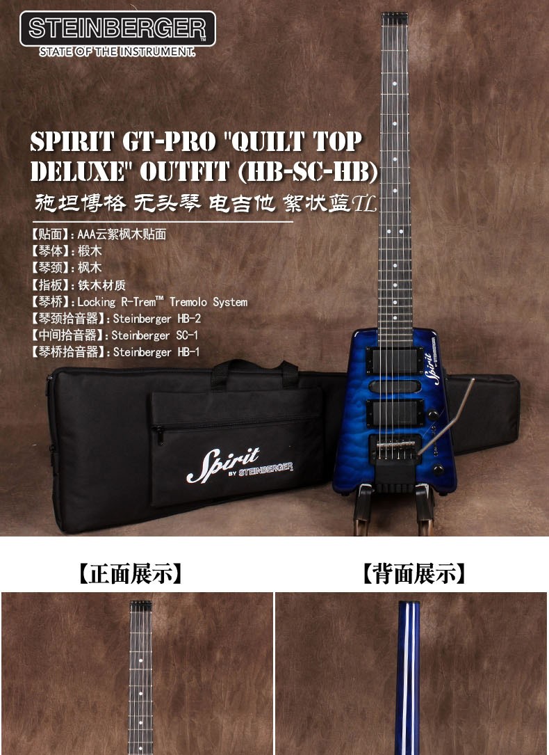 steinberger/斯坦伯格黄贯中无头便携式迷你旅行电吉他电贝司无头