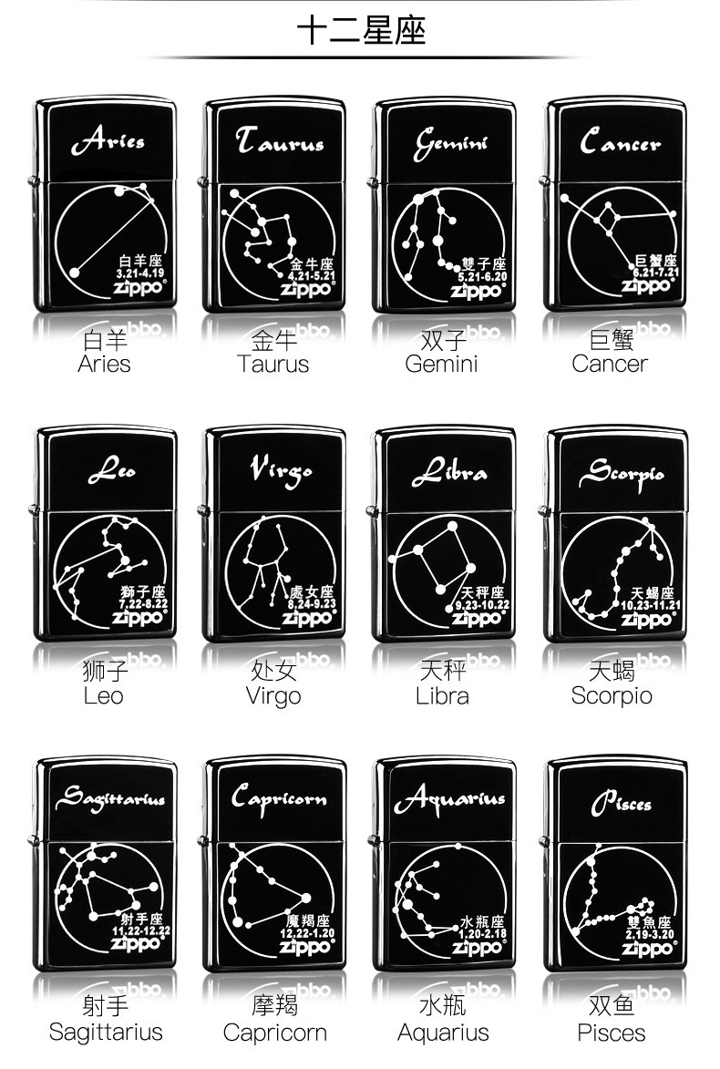 打火机zippo 黑冰星座火机 zppo限量刻字男 芝宝原装男士zp 金牛座(4.