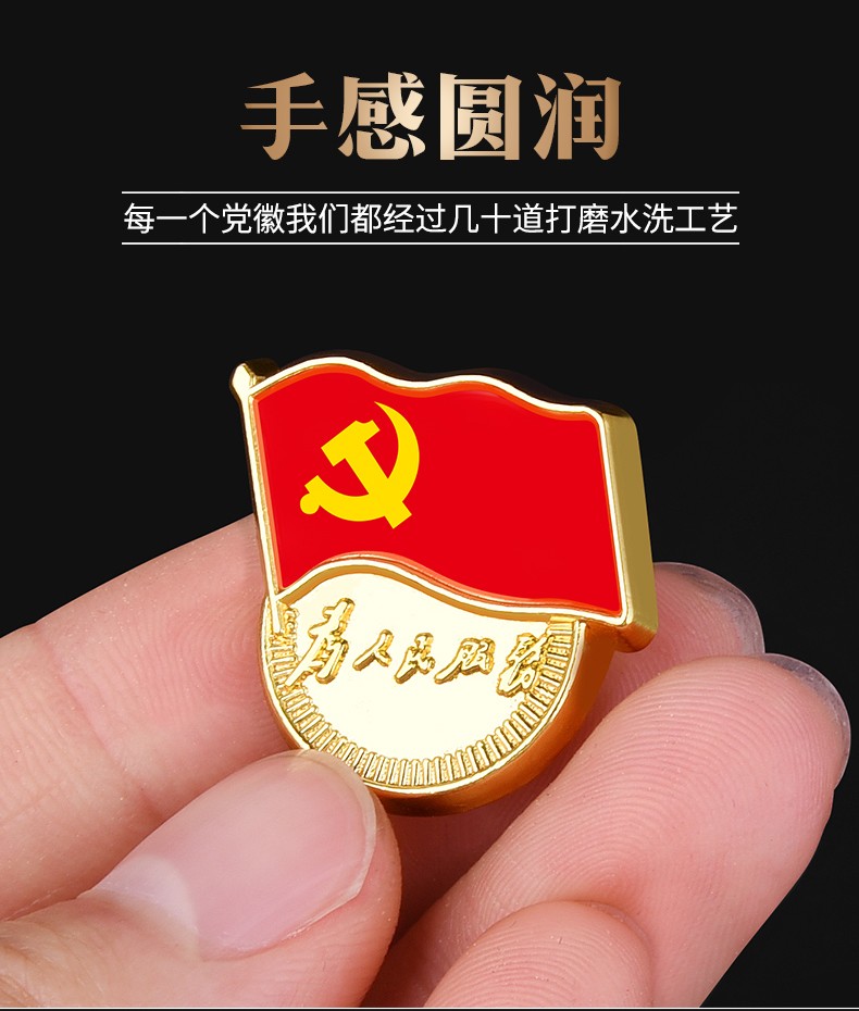 加厚标准款党徽标准党徽胸章蝴蝶扣党徽磁扣别针强磁铁党员新徽章党员