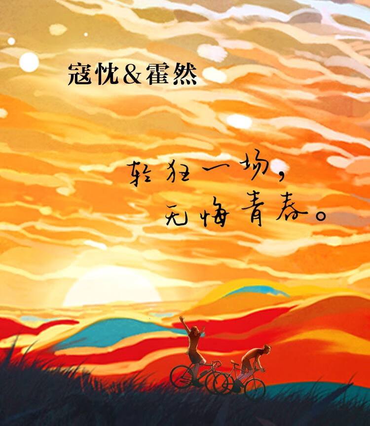 白金纪念版轻狂巫哲著赠人物海报卡贴卡立飞机盒书签