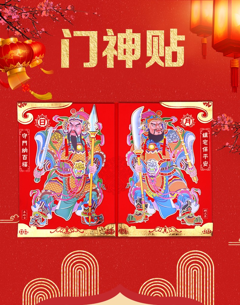 2021年牛年新款立体植绒金箔 门神贴 秦叔宝 尉迟恭 日月神门贴 传统