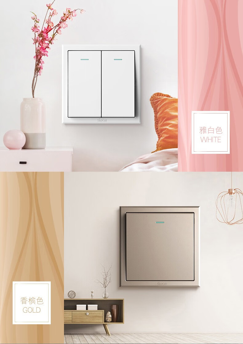 西蒙simon开关插座面板e3系列大板香槟金五孔二三插86型暗装电源墙壁