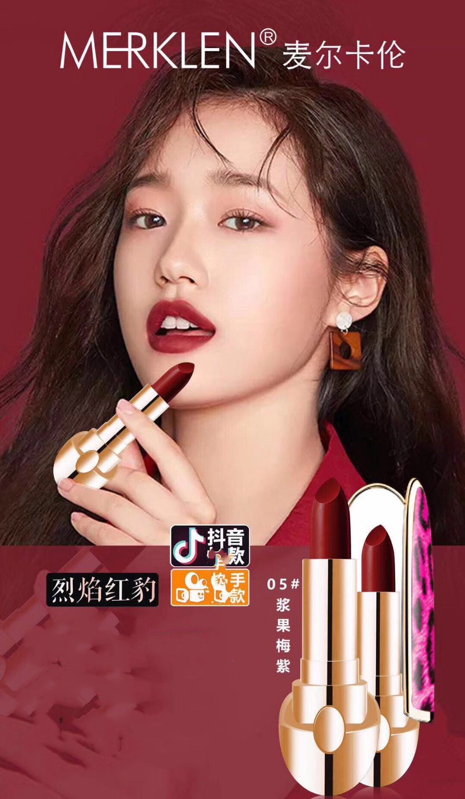 诗黛尔sedell麦尔卡伦烈焰红豹纹口红36g01复古洋红