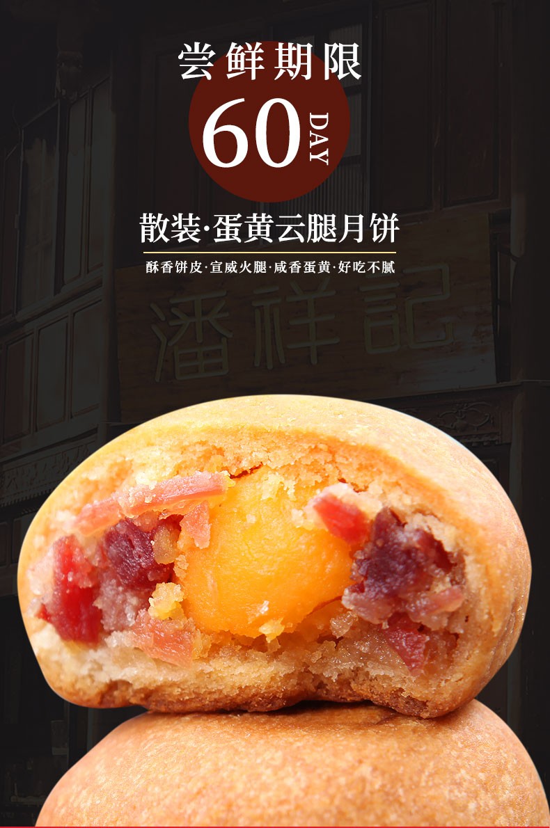 潘祥记云腿月饼云南特产滇式火腿月饼酥皮月饼中秋送礼云腿月饼50g