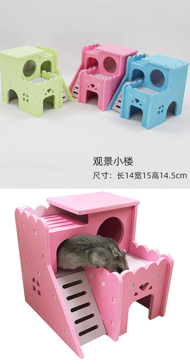 诺辰仓鼠窝房子平房豪华别墅金丝熊睡窝板房多彩小窝睡窝牧场小屋