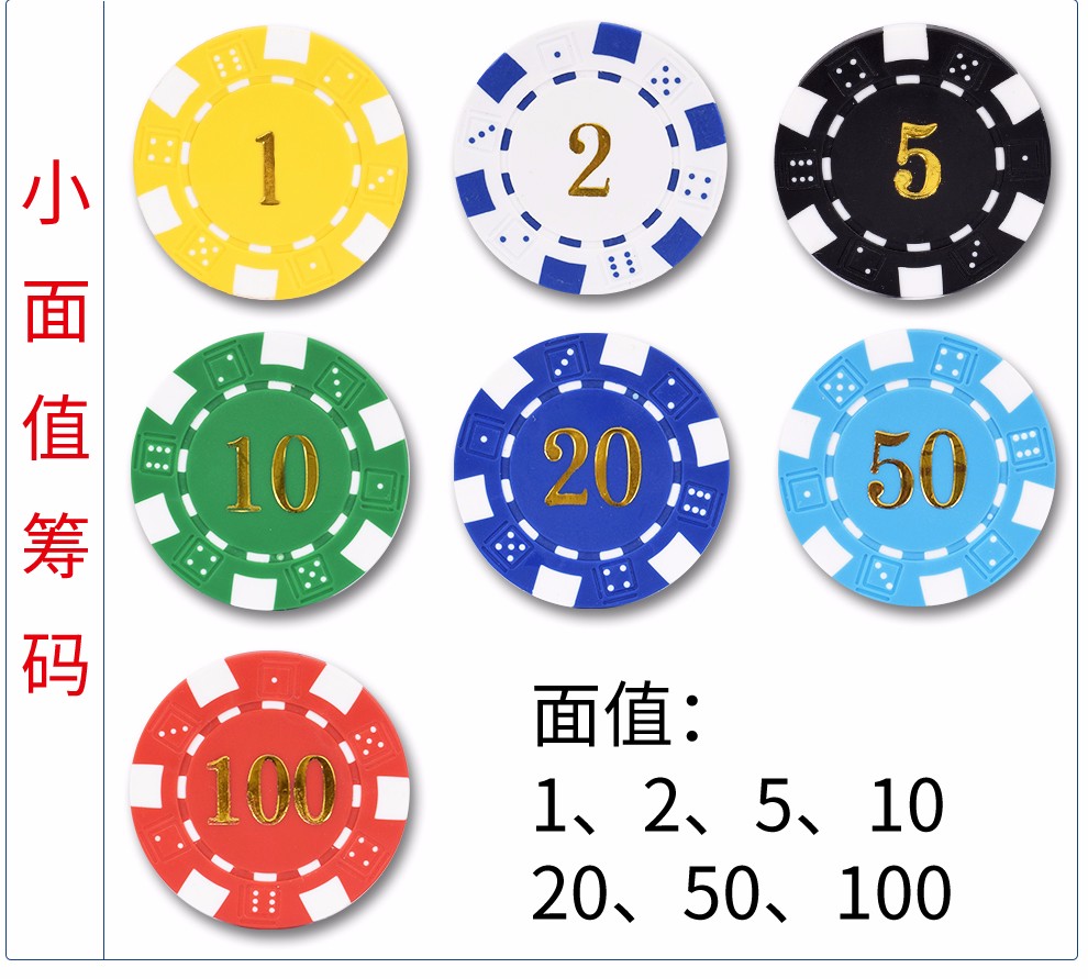 御圣筹码币德州扑克拉斯维加斯多面值麻将筹码币面值200一片
